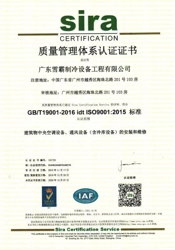 雪國制冷，武漢冷庫，武漢制冷，武漢冷庫公司，小型冷庫，冷庫設計